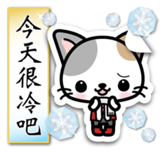 Japanese Style Cat Sticker 4 sticker #8284522