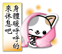 Japanese Style Cat Sticker 4 sticker #8284523