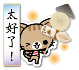 Japanese Style Cat Sticker 4 sticker #8284530
