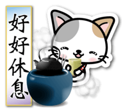 Japanese Style Cat Sticker 4 sticker #8284531