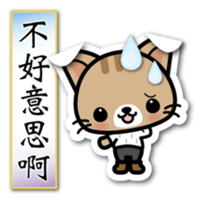 Japanese Style Cat Sticker 4 sticker #8284533