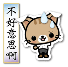 Japanese Style Cat Sticker 4 sticker #8284533