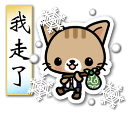 Japanese Style Cat Sticker 4 sticker #8284536