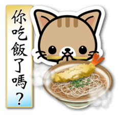 Japanese Style Cat Sticker 4 sticker #8284538