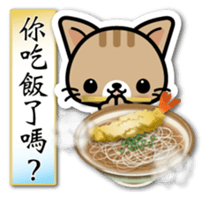 Japanese Style Cat Sticker 4 sticker #8284538