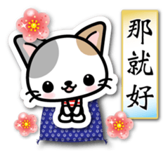 Japanese Style Cat Sticker 4 sticker #8284539