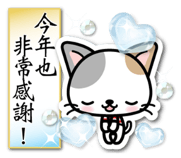 Japanese Style Cat Sticker 4 sticker #8284540