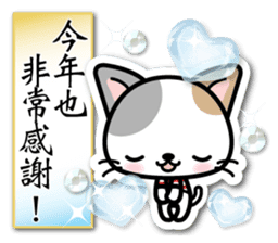 Japanese Style Cat Sticker 4 sticker #8284540