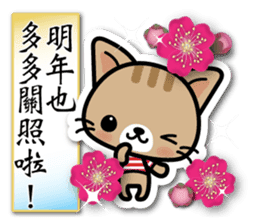Japanese Style Cat Sticker 4 sticker #8284541