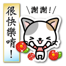 Japanese Style Cat Sticker 4 sticker #8284545