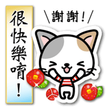 Japanese Style Cat Sticker 4 sticker #8284545