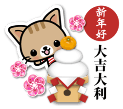 Japanese Style Cat Sticker 4 sticker #8284551