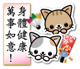 Japanese Style Cat Sticker 4 sticker #8284552