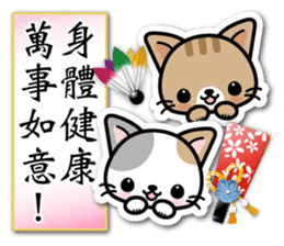 Japanese Style Cat Sticker 4 sticker #8284552