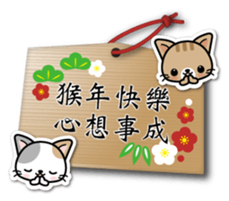 Japanese Style Cat Sticker 4 sticker #8284553