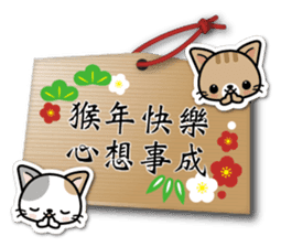 Japanese Style Cat Sticker 4 sticker #8284553