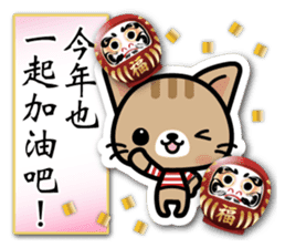 Japanese Style Cat Sticker 4 sticker #8284554