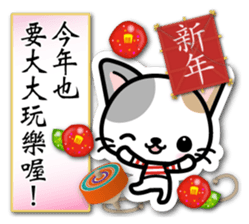 Japanese Style Cat Sticker 4 sticker #8284555