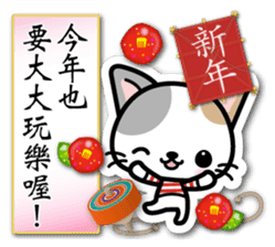 Japanese Style Cat Sticker 4 sticker #8284555
