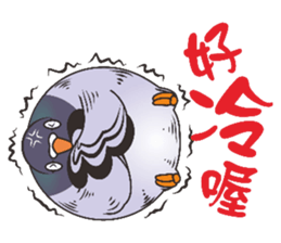 Fat pigeons pass messages sticker #8285391