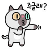 A timid cat, Oddi sticker #8285416