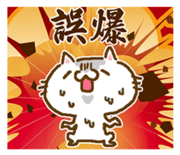 Cheeky sweety cat sticker #8285466