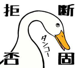 Mr. duck sticker part3 sticker #8285822
