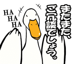 Mr. duck sticker part3 sticker #8285832