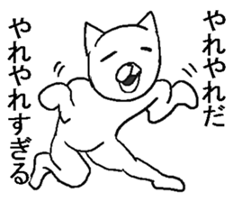 Uzai cat! sticker #8286356