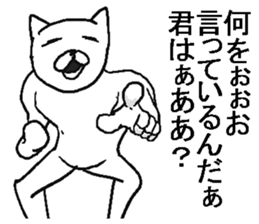 Uzai cat! sticker #8286358