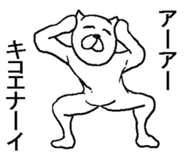 Uzai cat! sticker #8286367