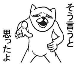 Uzai cat! sticker #8286369