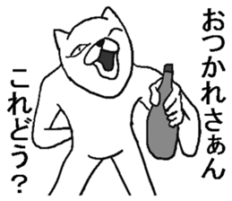 Uzai cat! sticker #8286376