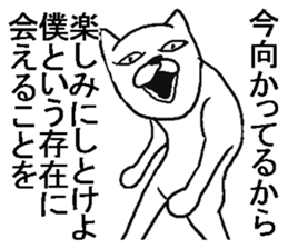 Uzai cat! sticker #8286381