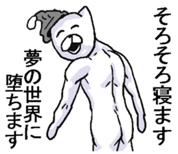 Uzai cat! sticker #8286392