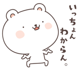 cute bear ver13 -fukuoka- sticker #8287491