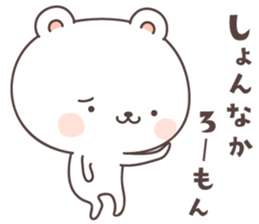 cute bear ver13 -fukuoka- sticker #8287495