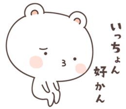 cute bear ver13 -fukuoka- sticker #8287507