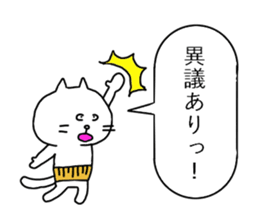 CAT of stomach band sticker #8288693