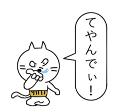 CAT of stomach band sticker #8288694