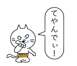 CAT of stomach band sticker #8288694