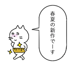 CAT of stomach band sticker #8288699