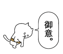 CAT of stomach band sticker #8288706