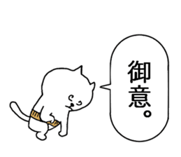 CAT of stomach band sticker #8288706
