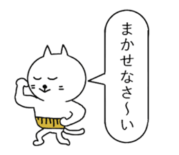 CAT of stomach band sticker #8288707