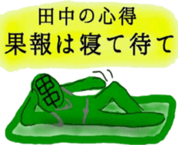 tanaka renger3 sticker #8288938