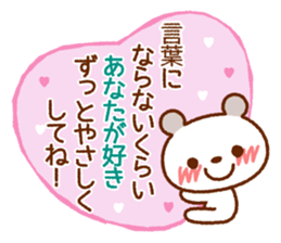 Spotted bear (Blushing message) sticker #8289517