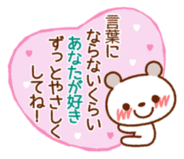 Spotted bear (Blushing message) sticker #8289517