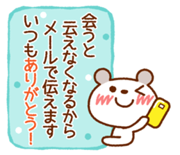 Spotted bear (Blushing message) sticker #8289527