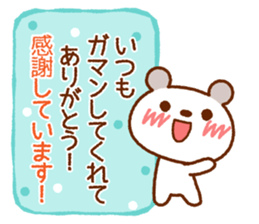 Spotted bear (Blushing message) sticker #8289530